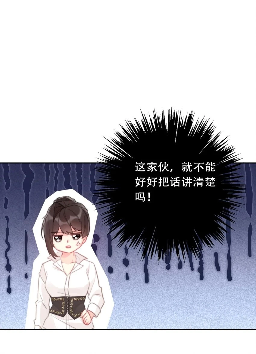 114 剑灵大人穿裙子10