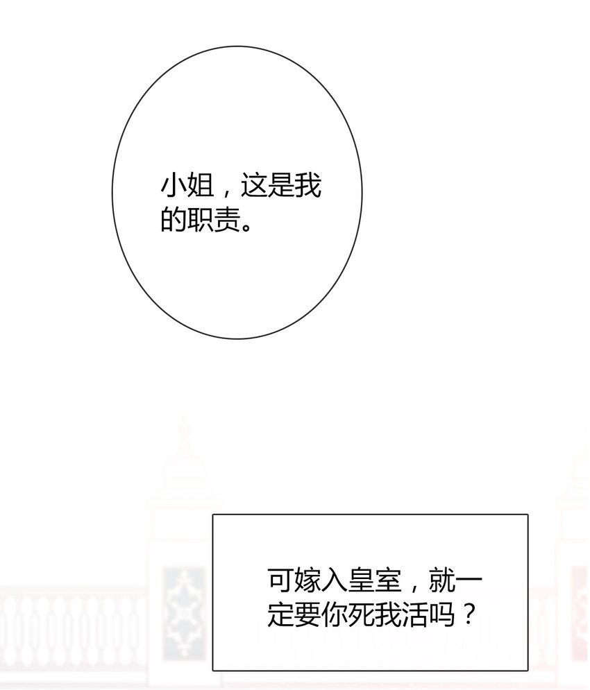 035 艾露丝的过去258