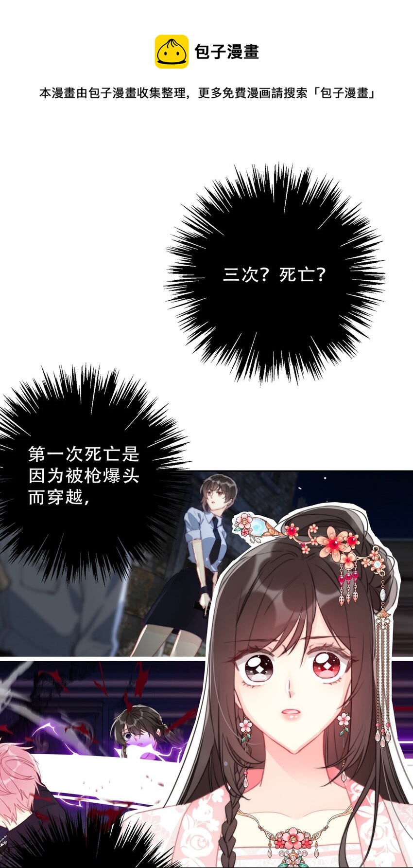 082 皇妃殿下32