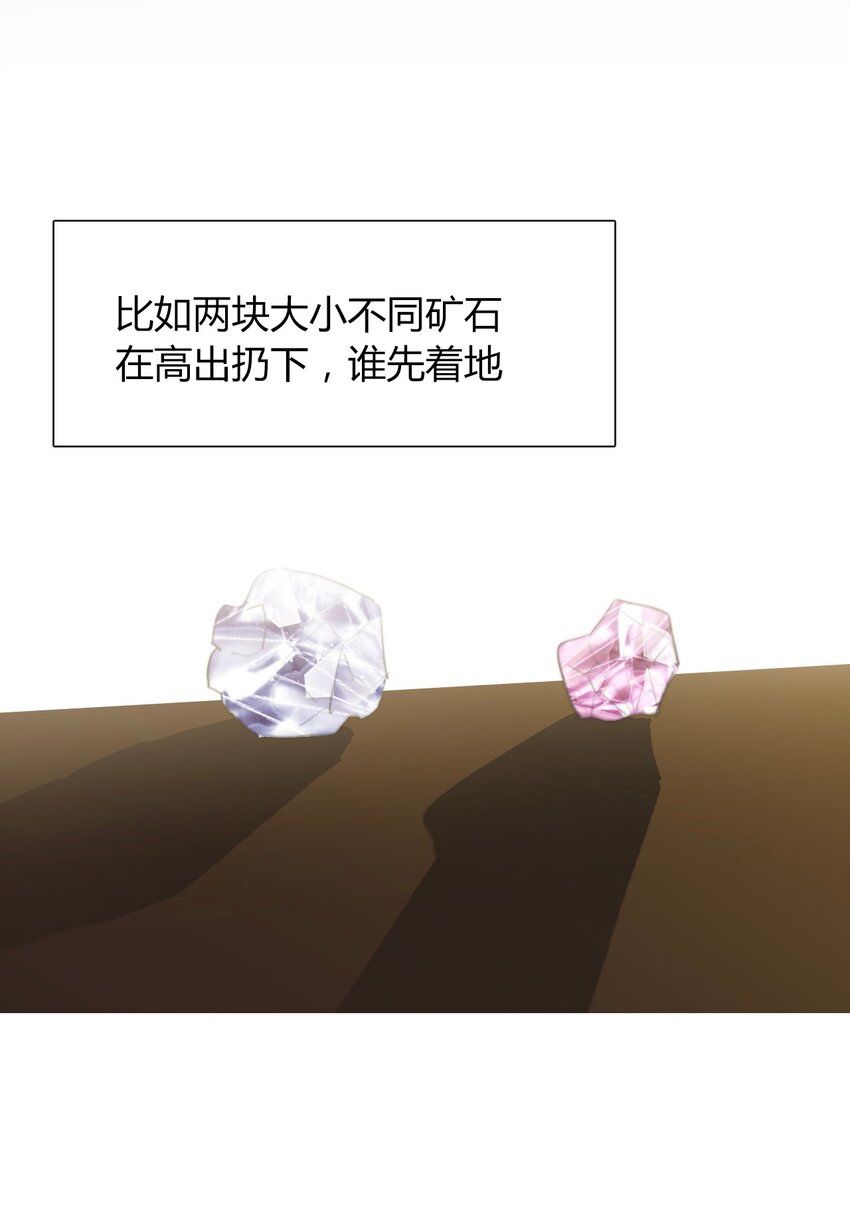 035 艾露丝的过去211