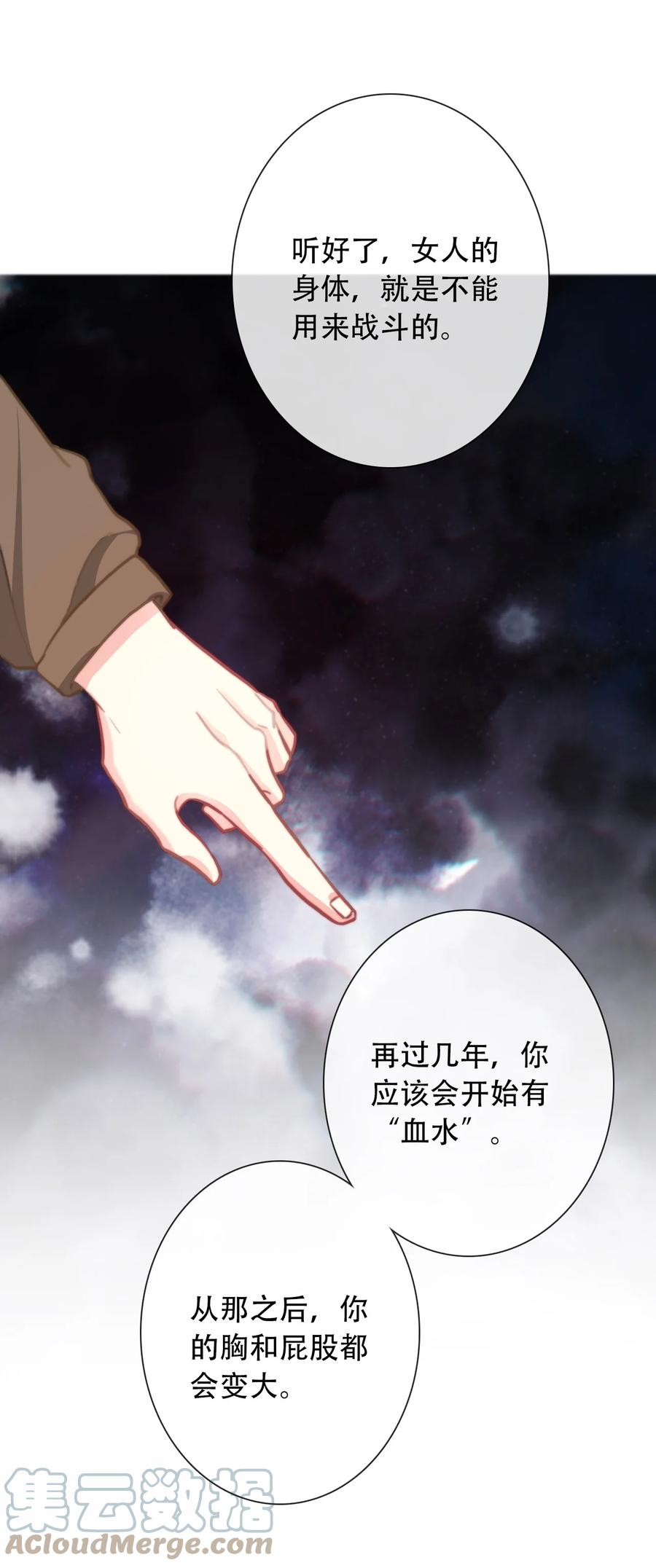 065 不要厌恶自己的性别15