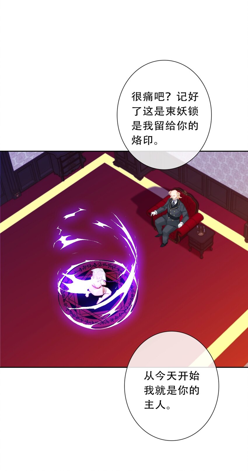 101 源启的过去418