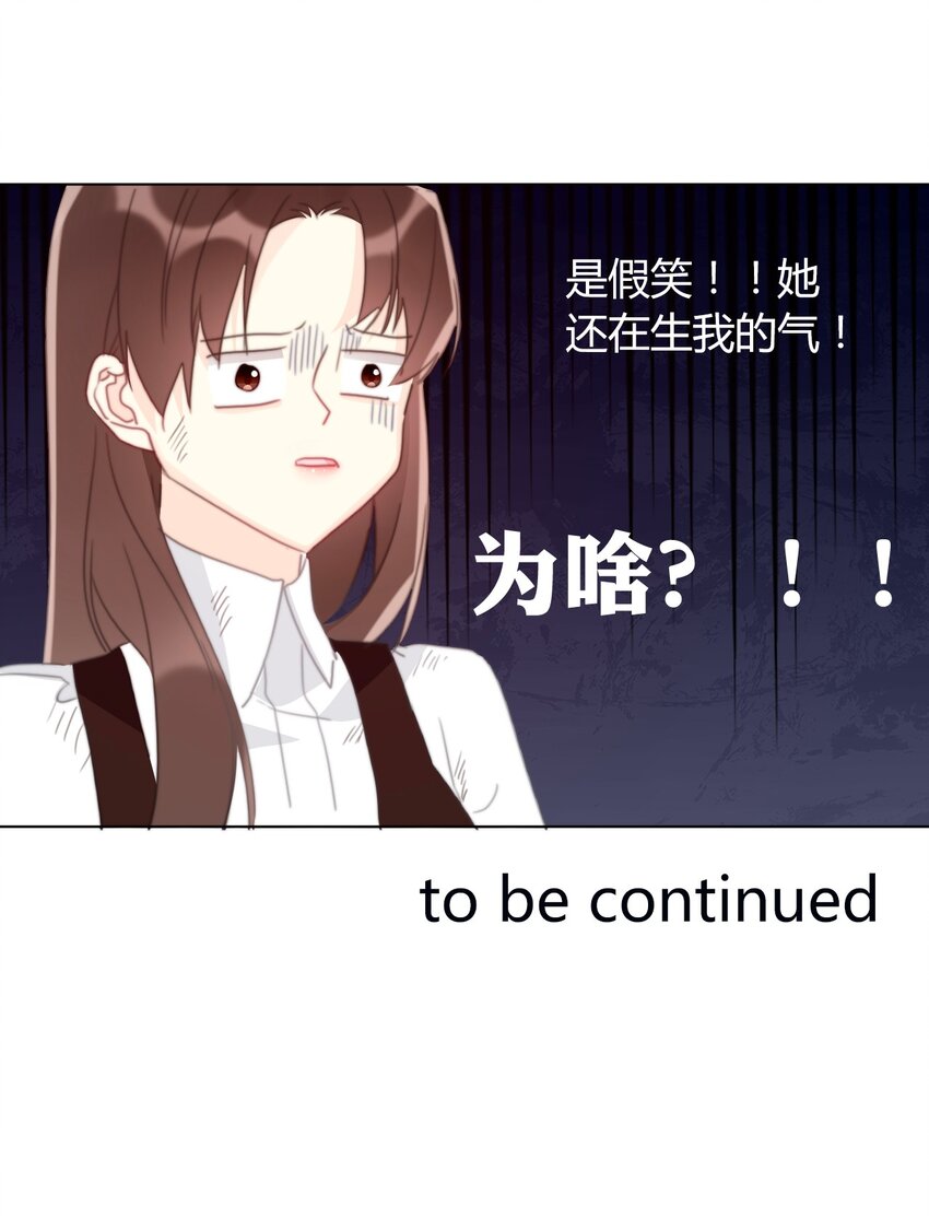 017 她怎么生气了41