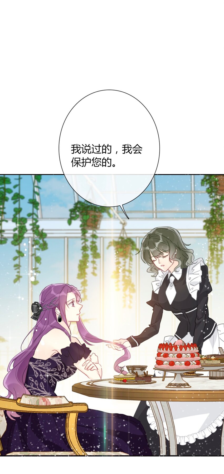 035 艾露丝的过去255