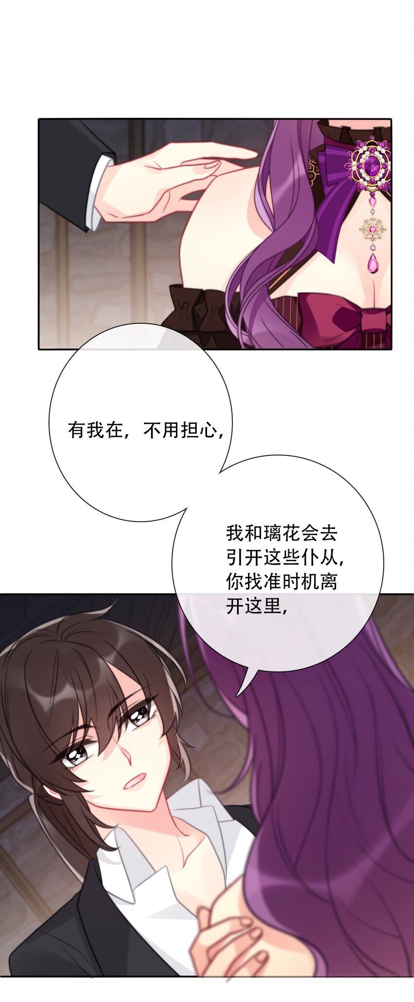 054 对暗号！29