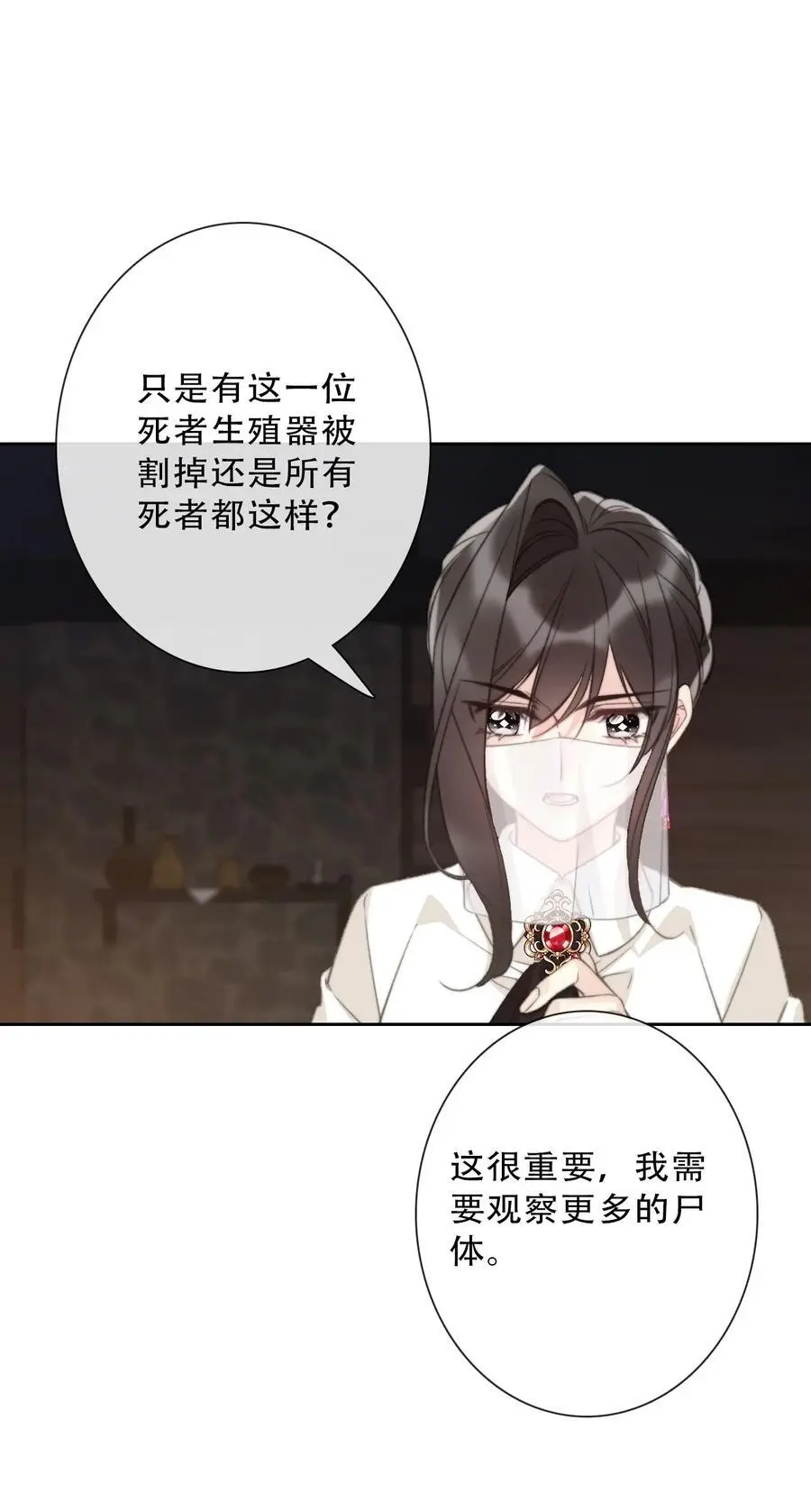 139 再次杀人13