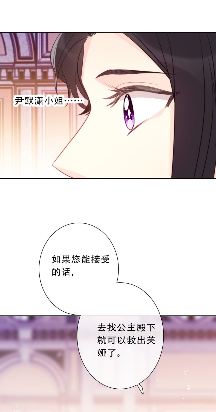 092 初见公主殿下8
