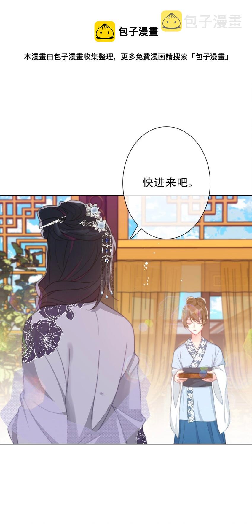 082 皇妃殿下52