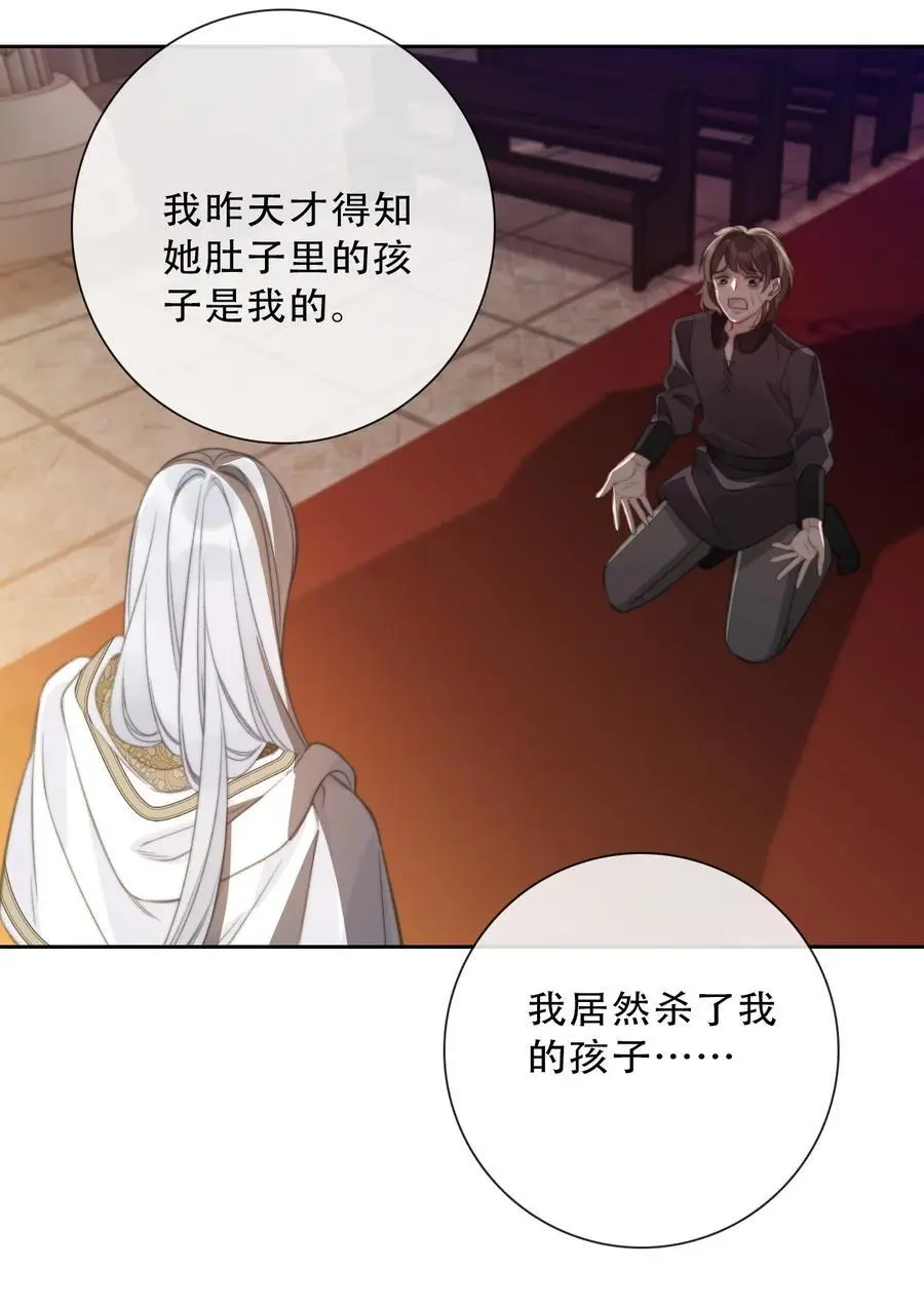 140 圣女大人34