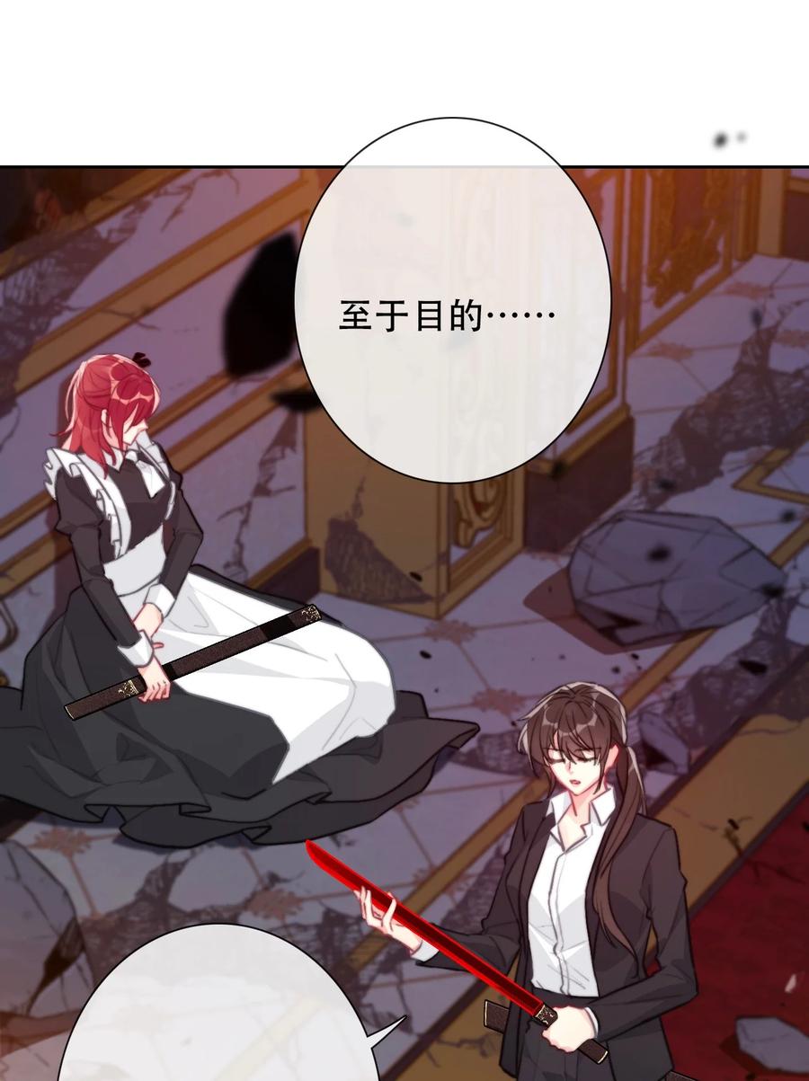 063 我赌公爵小姐14