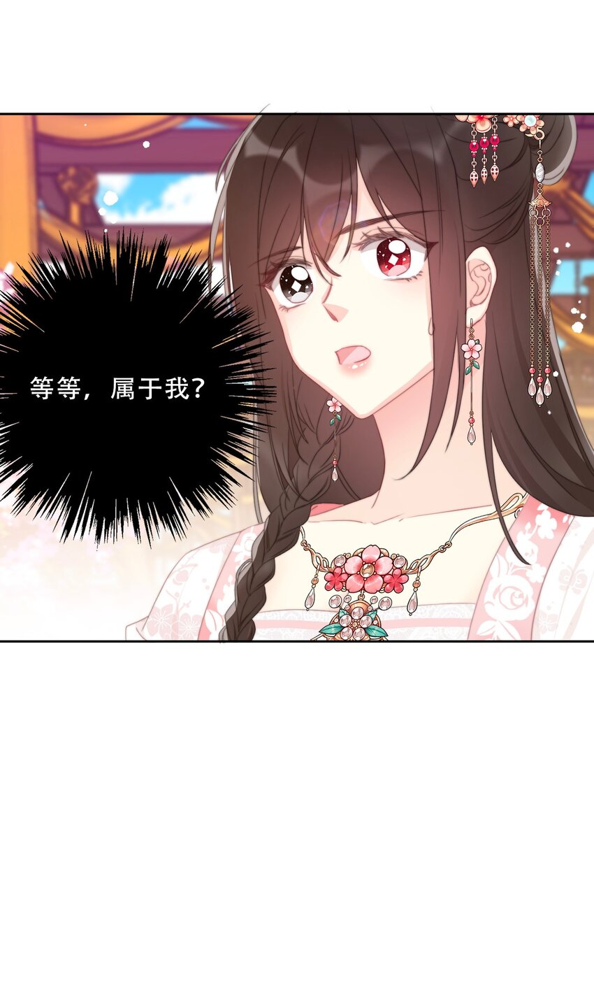 082 皇妃殿下37