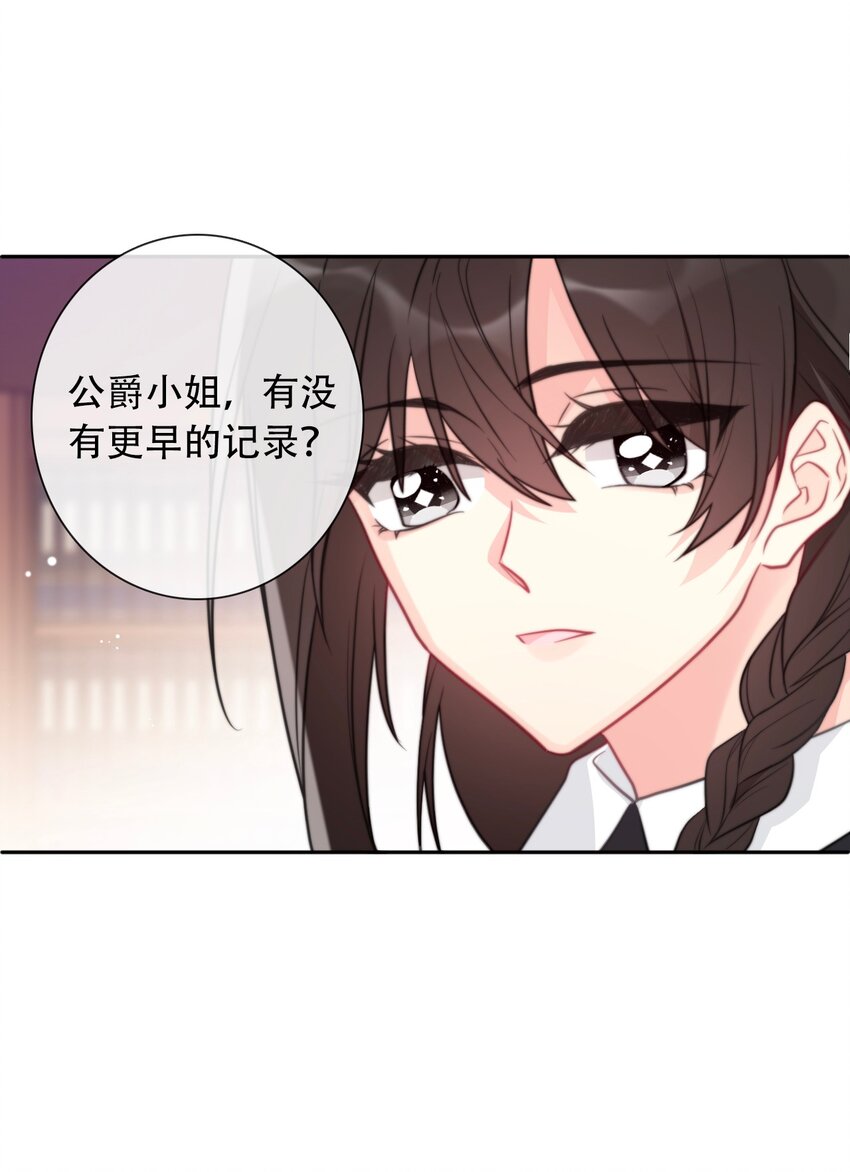 049 隐藏的危机8