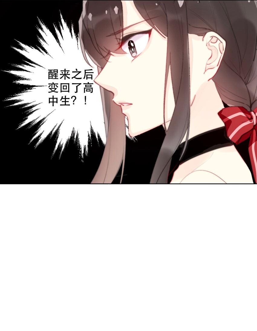 001 穿越了？重返16岁 ！28
