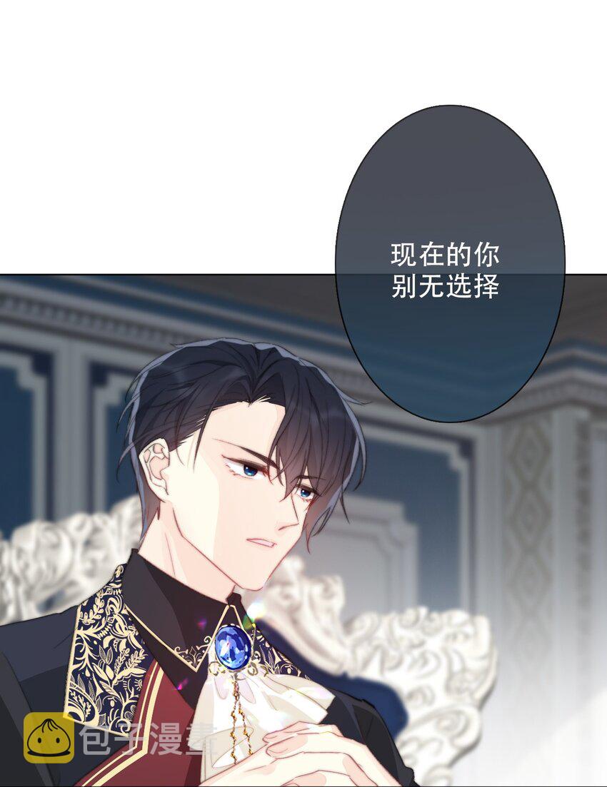 002 上了王子的床！？8