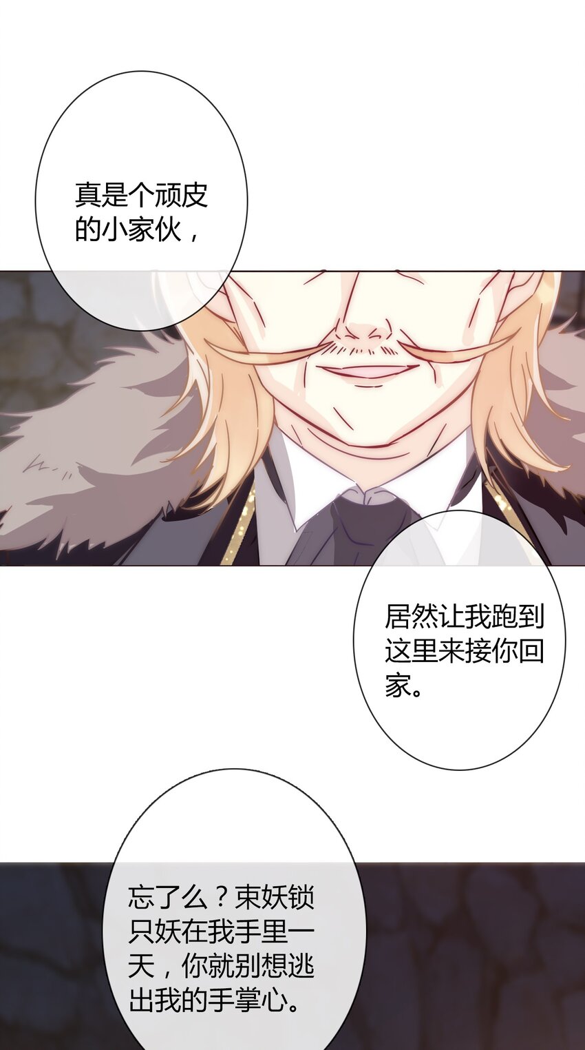 021 不听话是要被惩罚的38