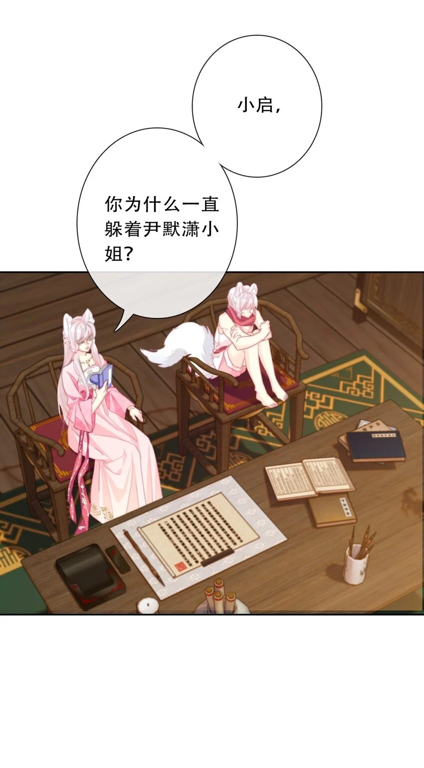 114 剑灵大人穿裙子36