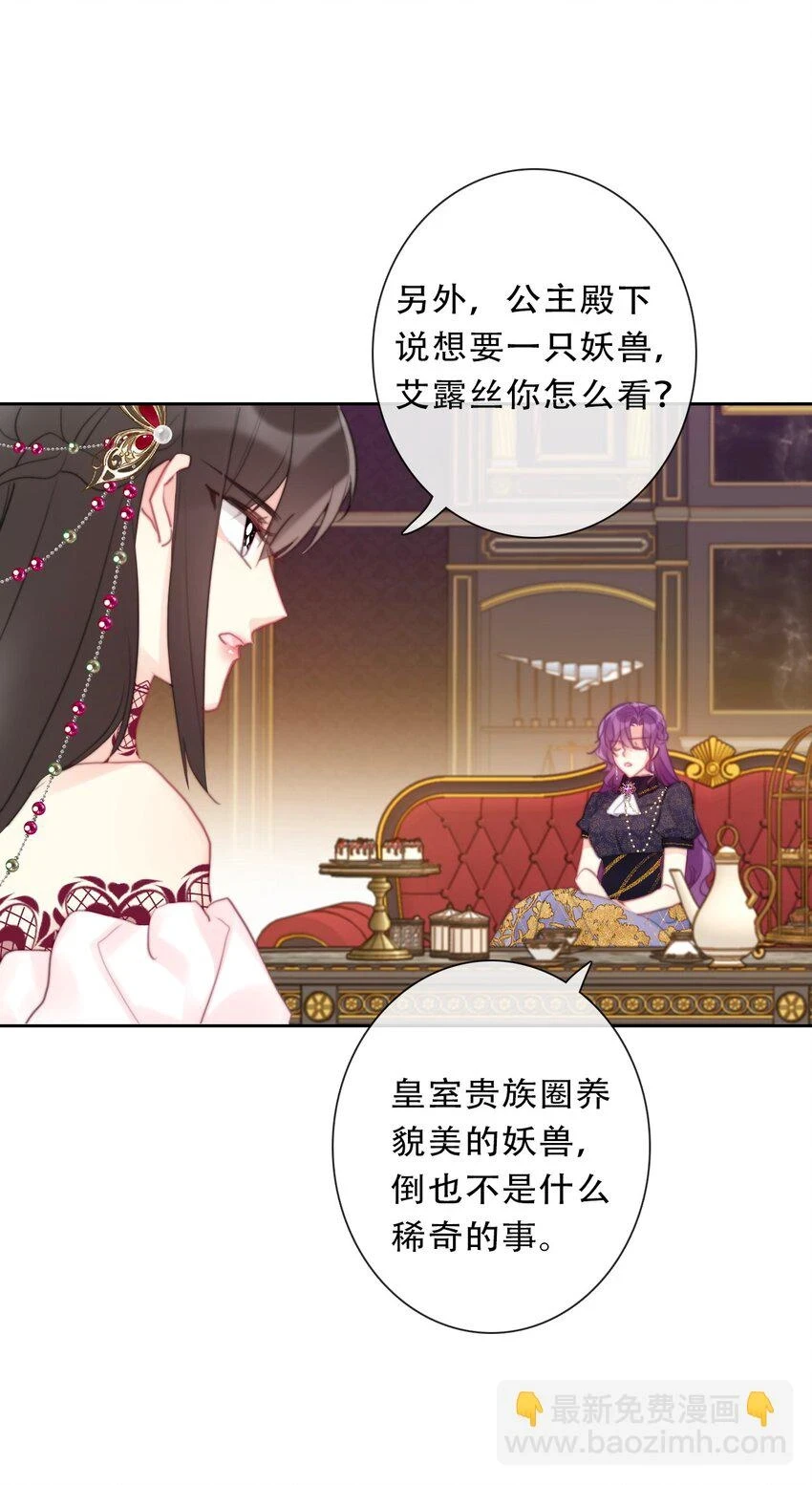 114 剑灵大人穿裙子16