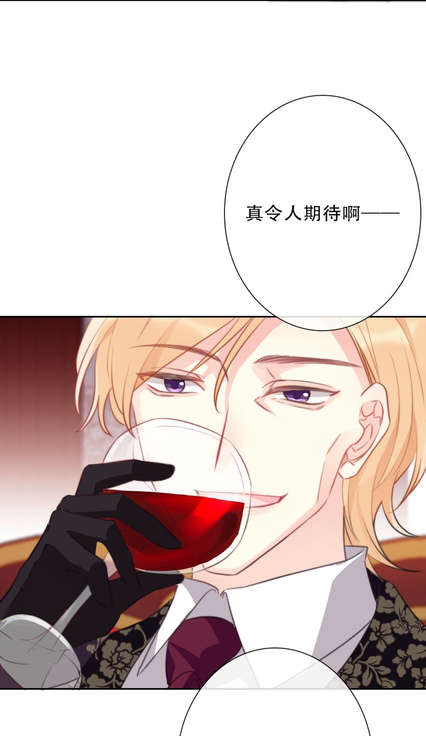 102 说好的高冷呢？！26