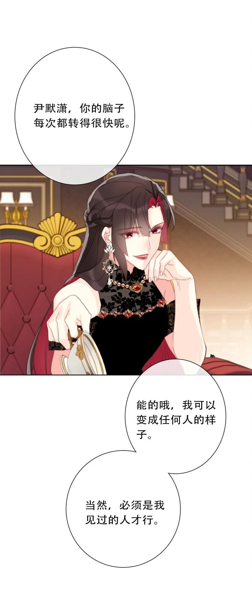 114 剑灵大人穿裙子30