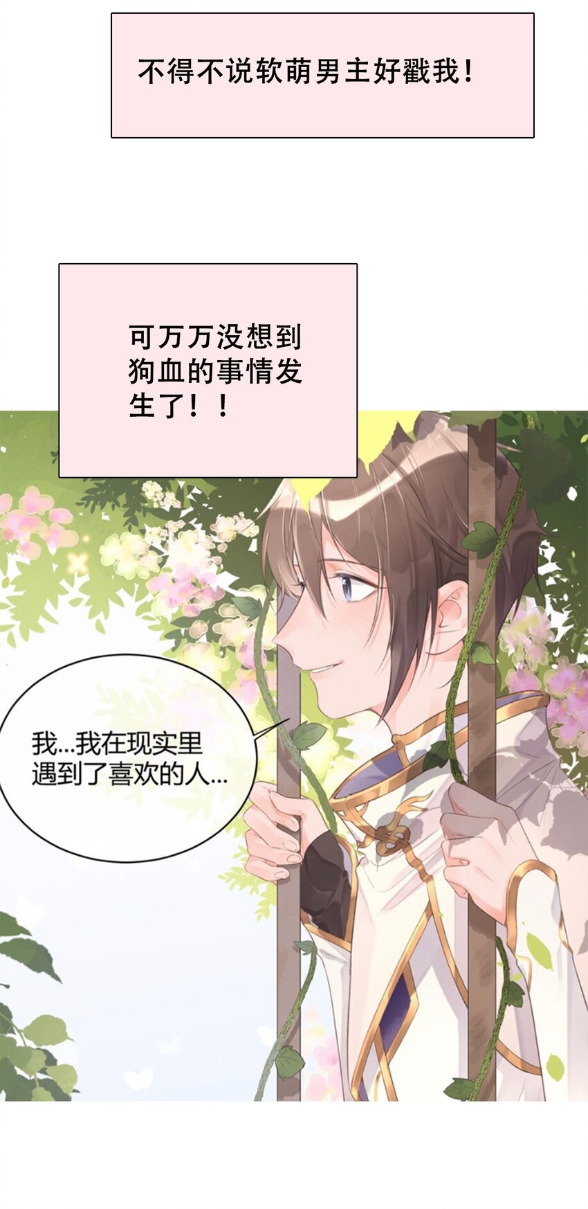 049 隐藏的危机61