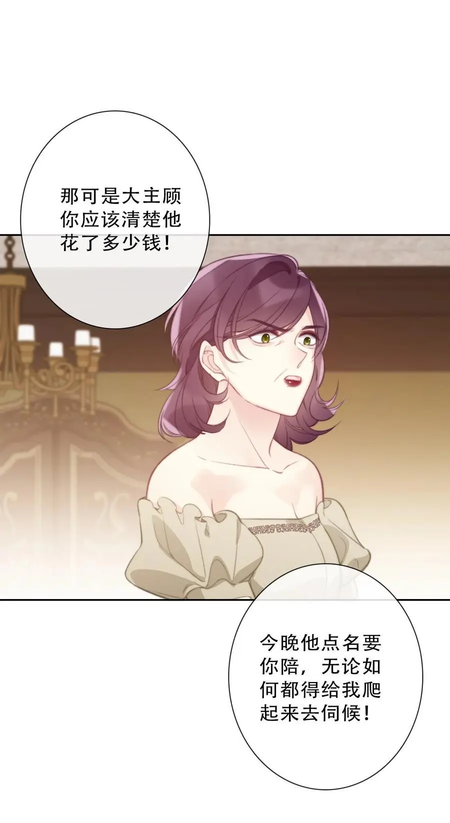 144 守护圣女的纯洁5
