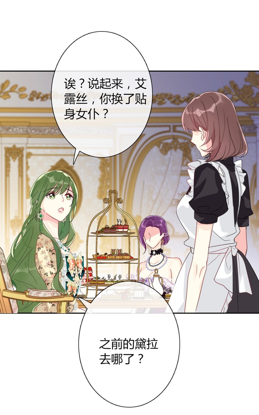 33.2 事与愿违（下）24