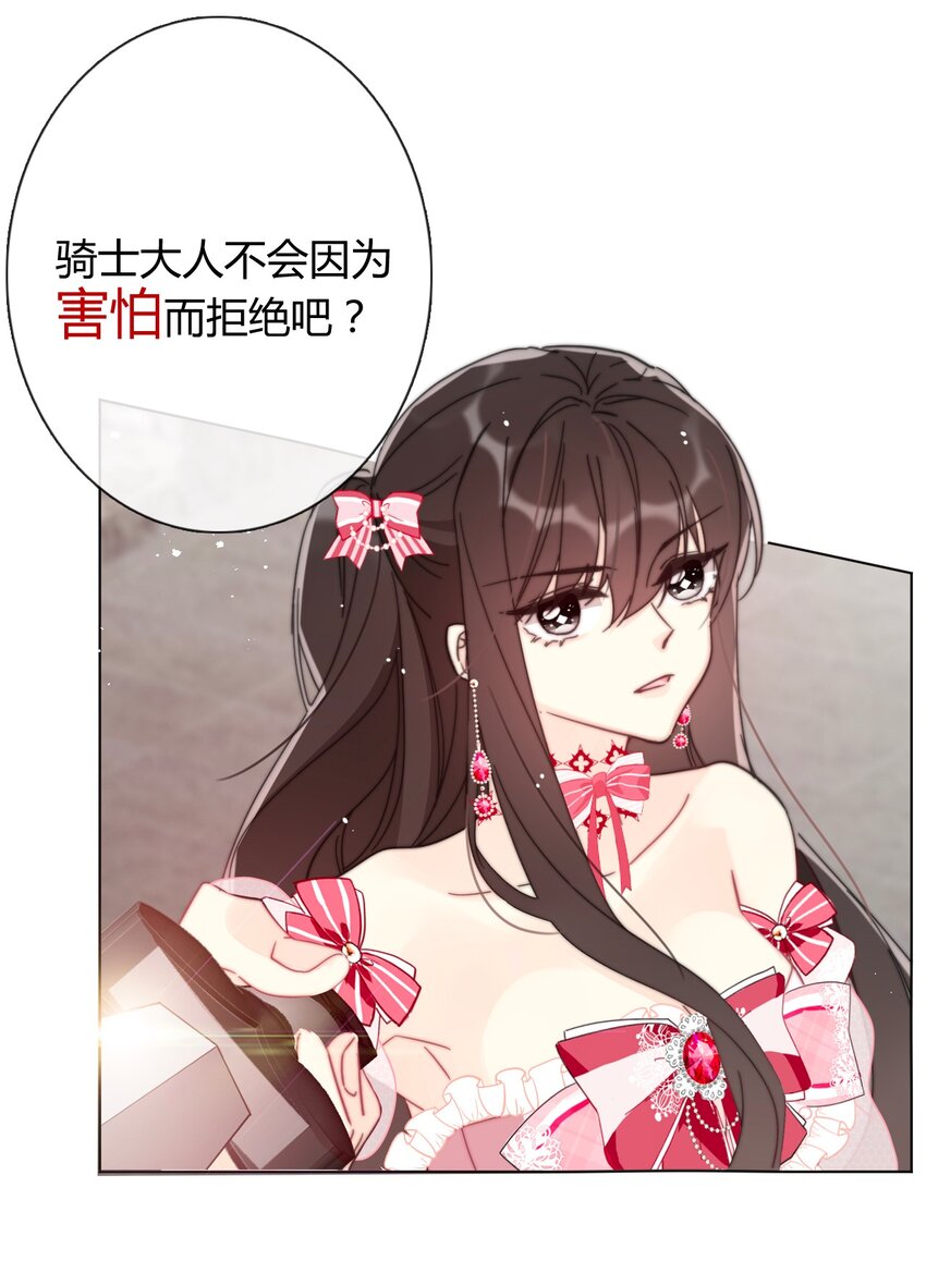 007 我抢了王子的男人！5