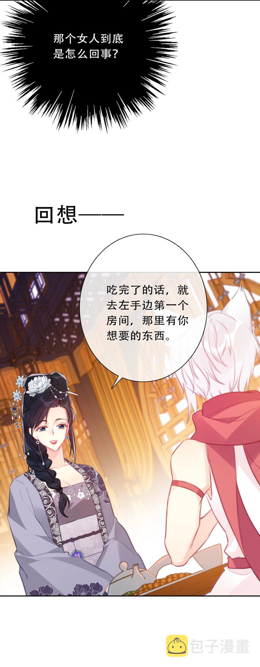 093 搭档？朋友？6