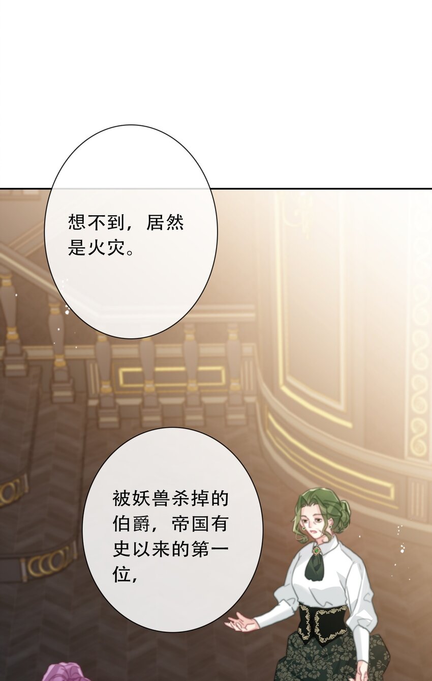 110 妖兽一族未来的女王53