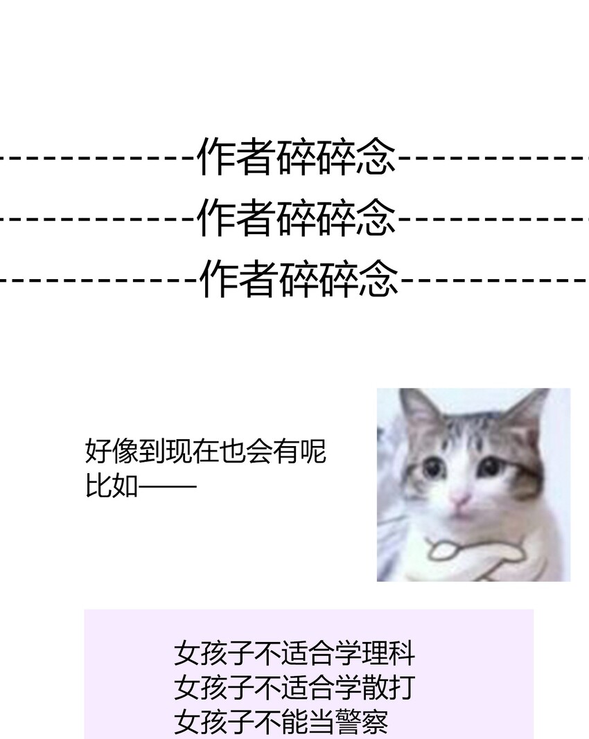 034 艾露丝的过去139