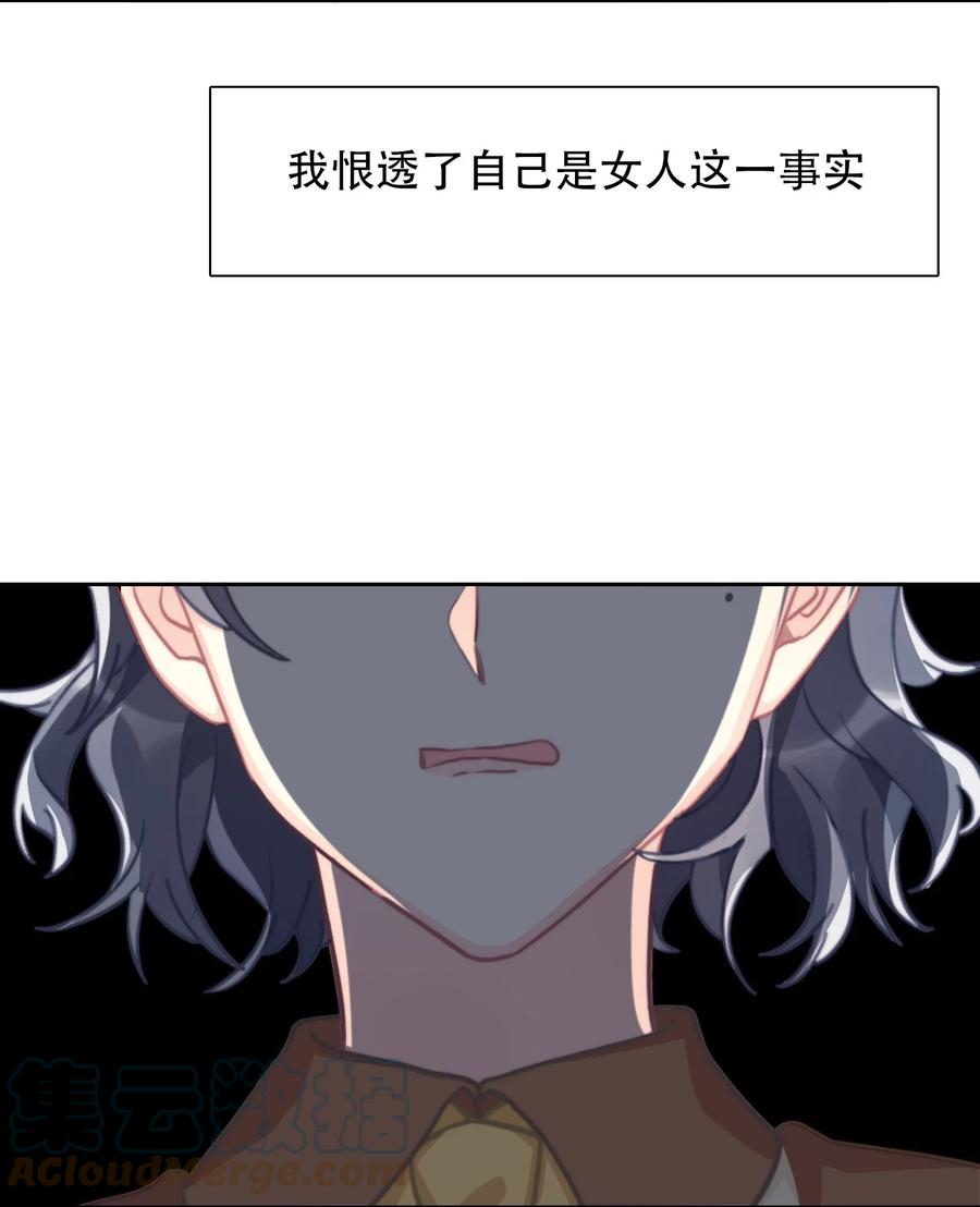 065 不要厌恶自己的性别27