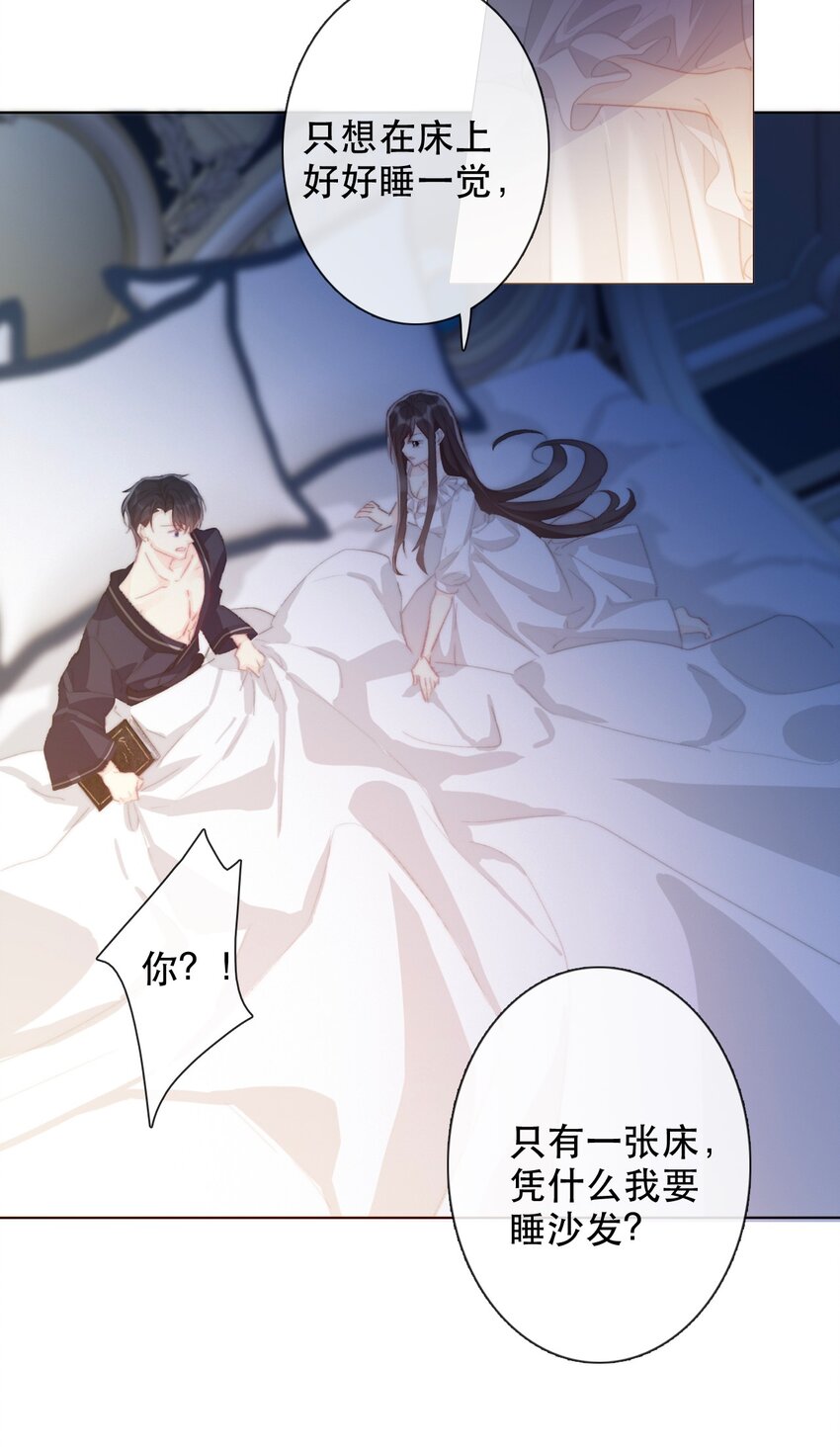 002 上了王子的床！？62