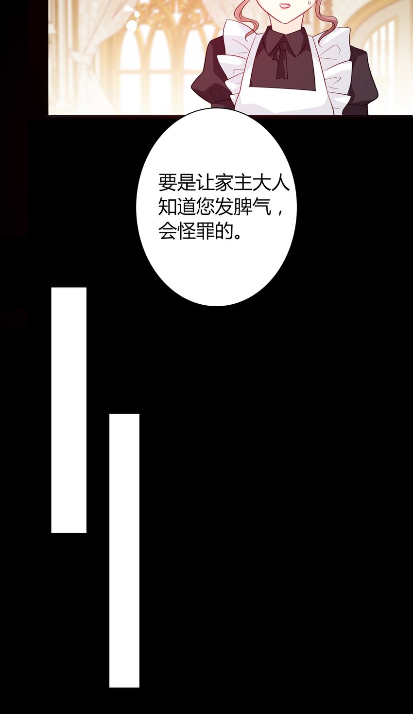 034 艾露丝的过去132