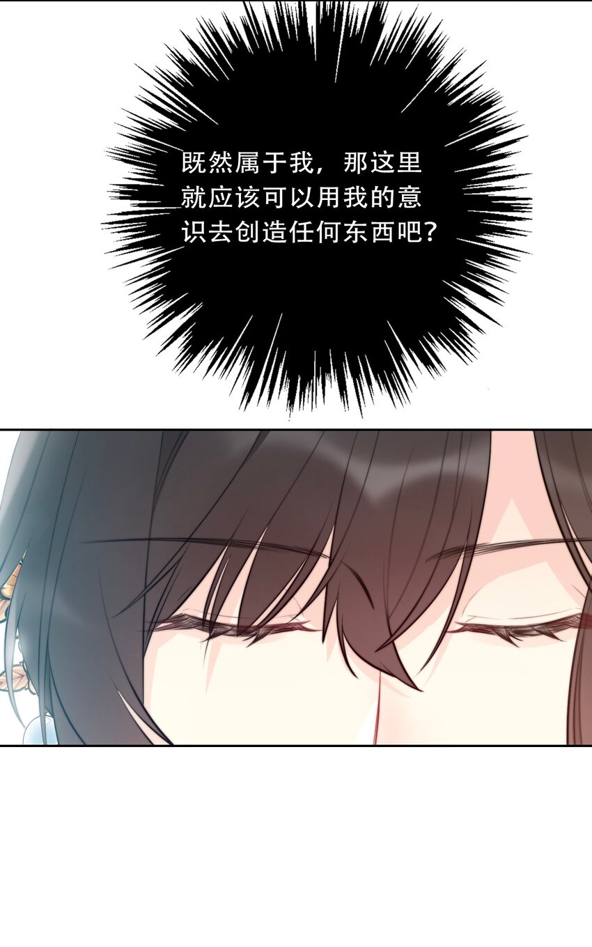 096 唤醒剑灵40