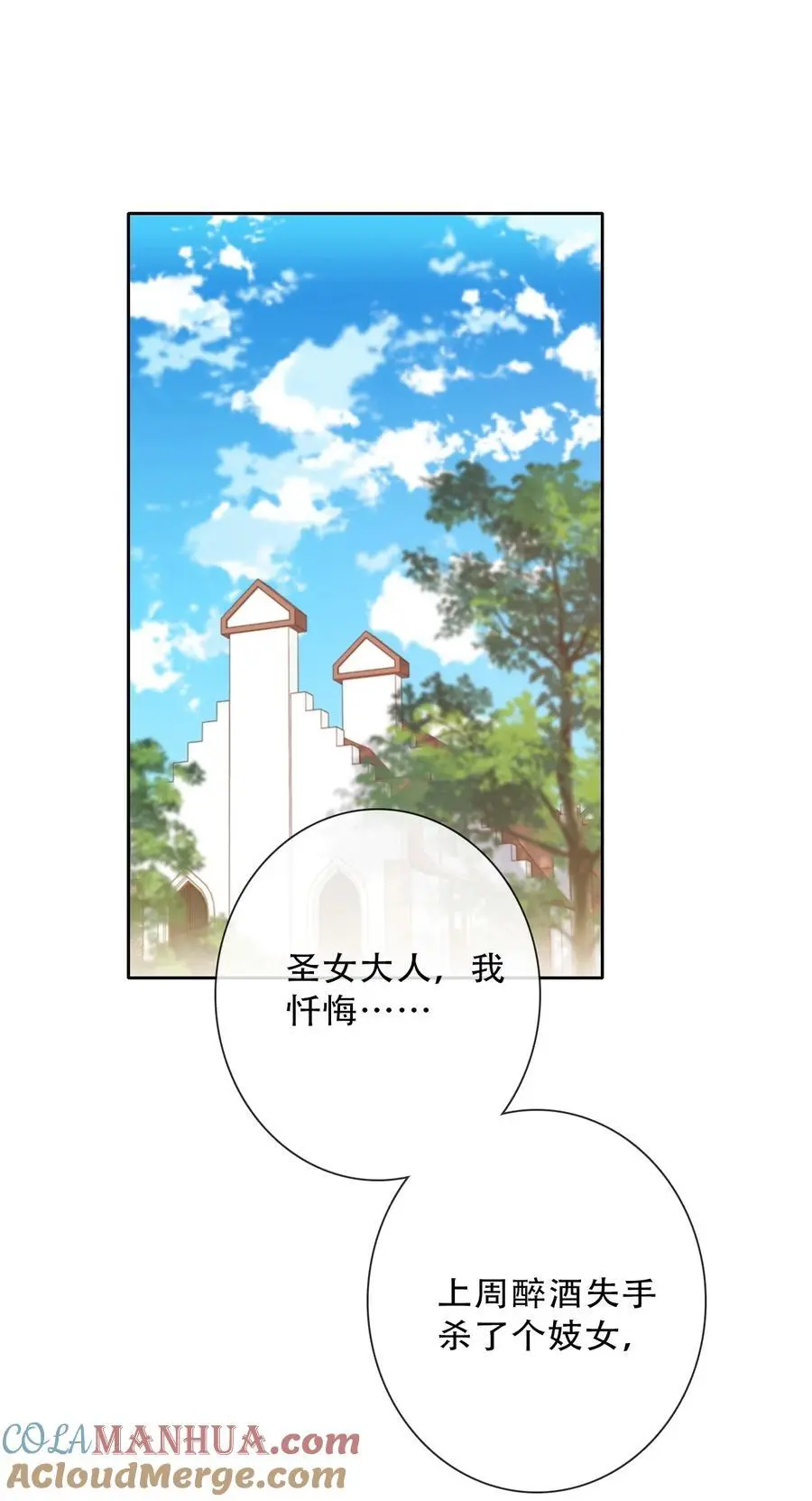 140 圣女大人33