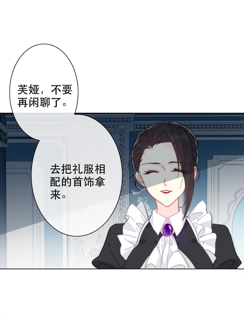 003 你在教我做事！？17