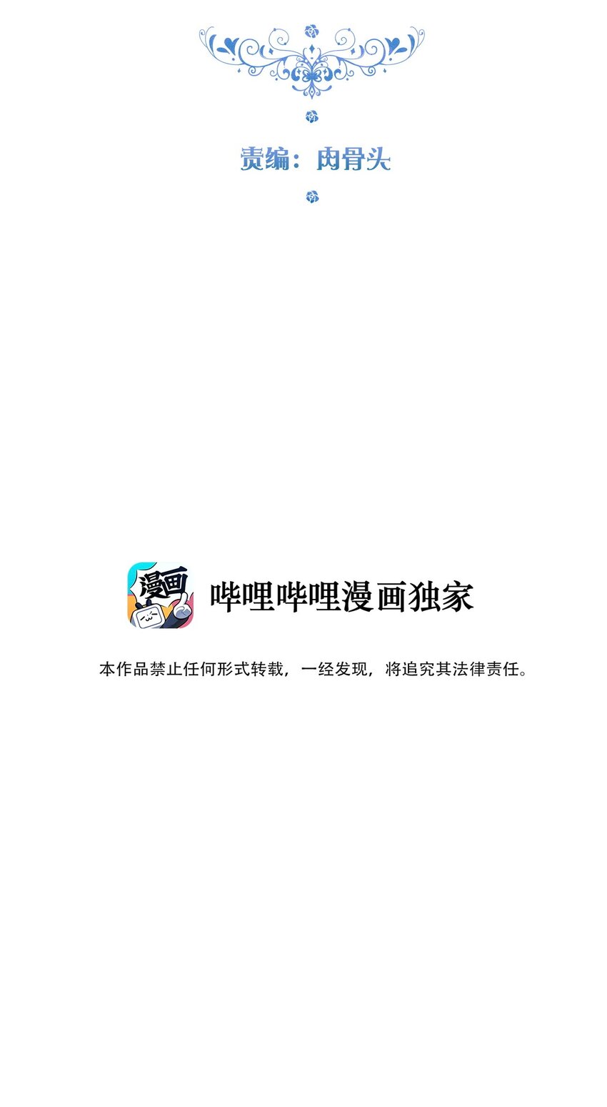 085 艾露丝的未婚夫3