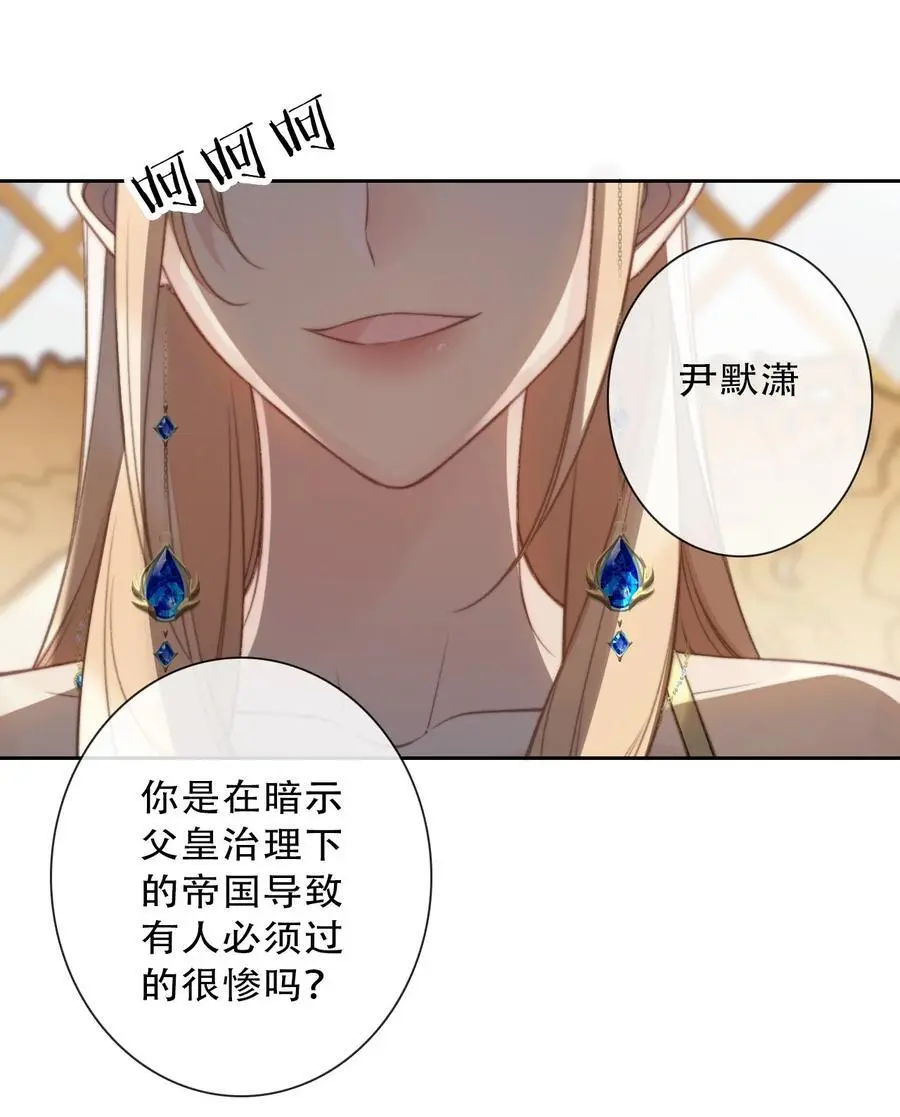 140 圣女大人25