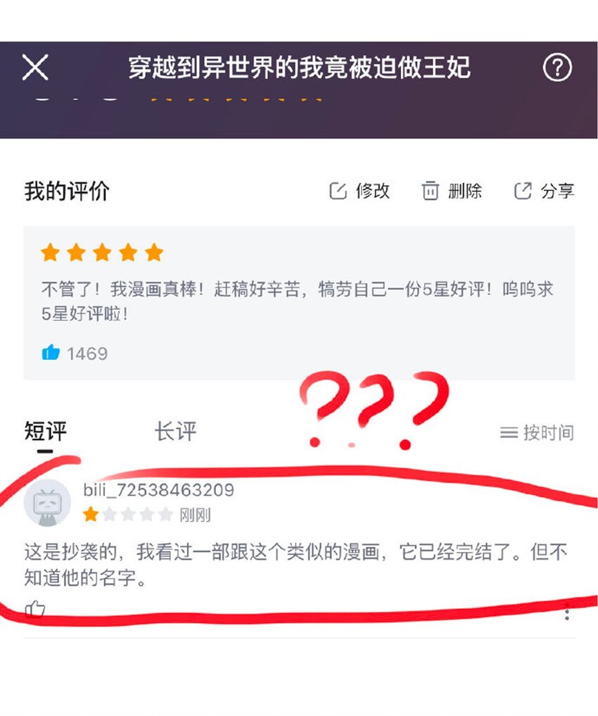 024 罪恶感69
