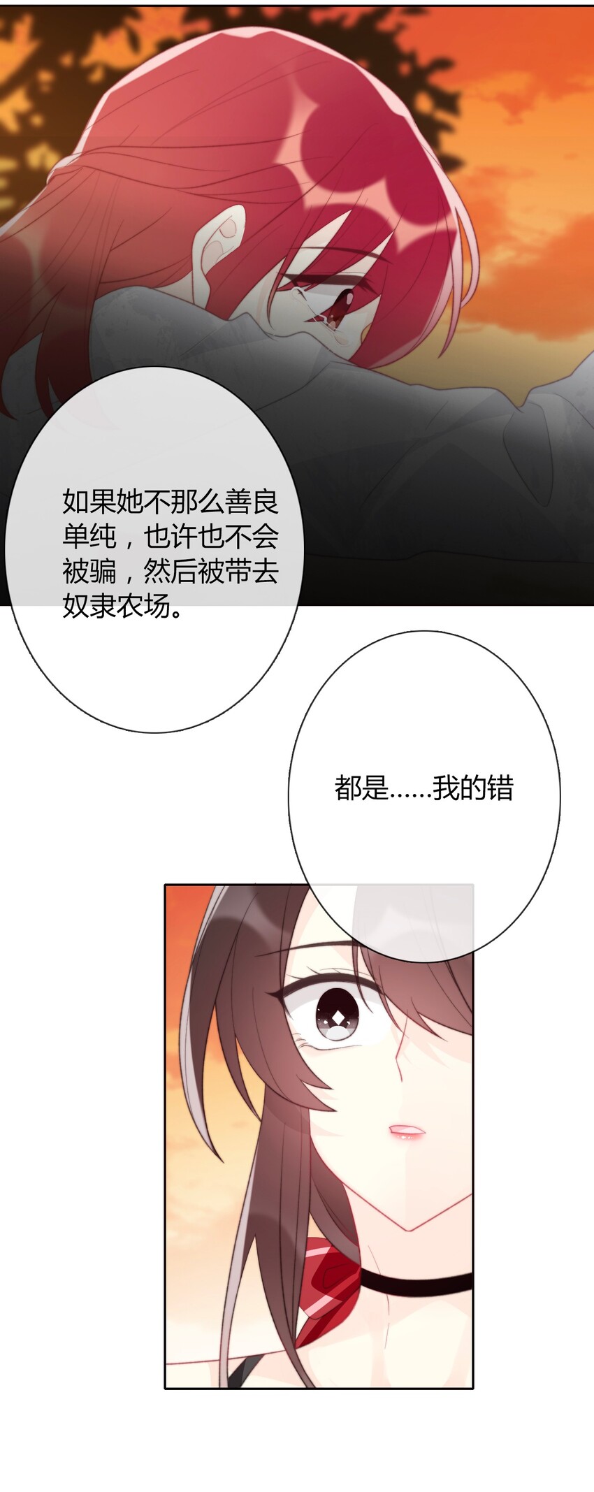 027 请让我成为您的利刃15