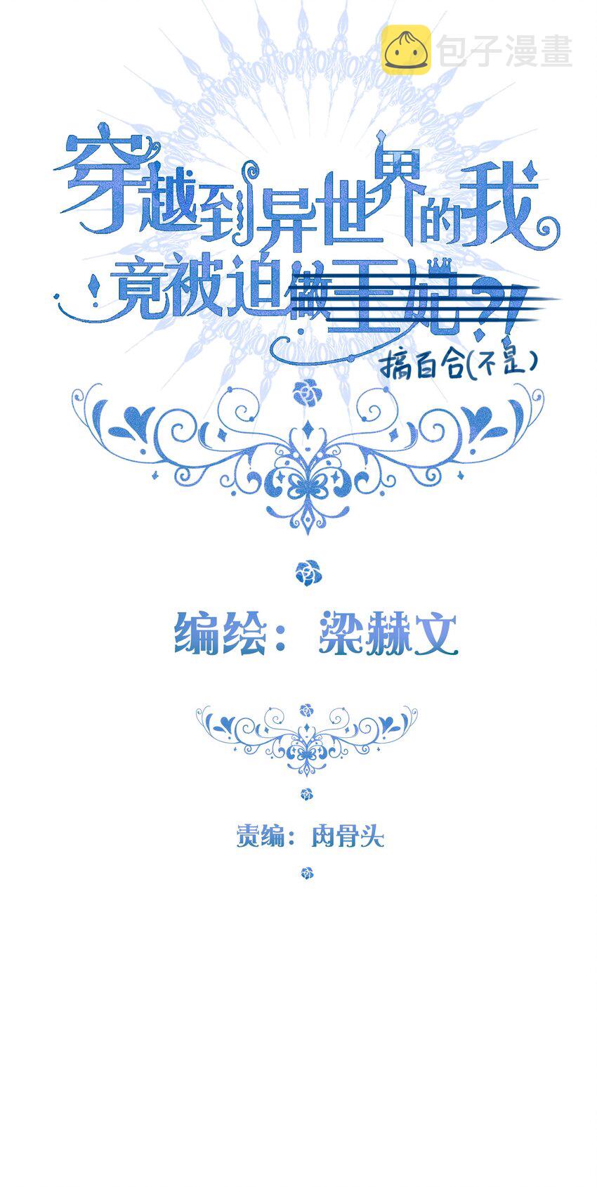 054 对暗号！2