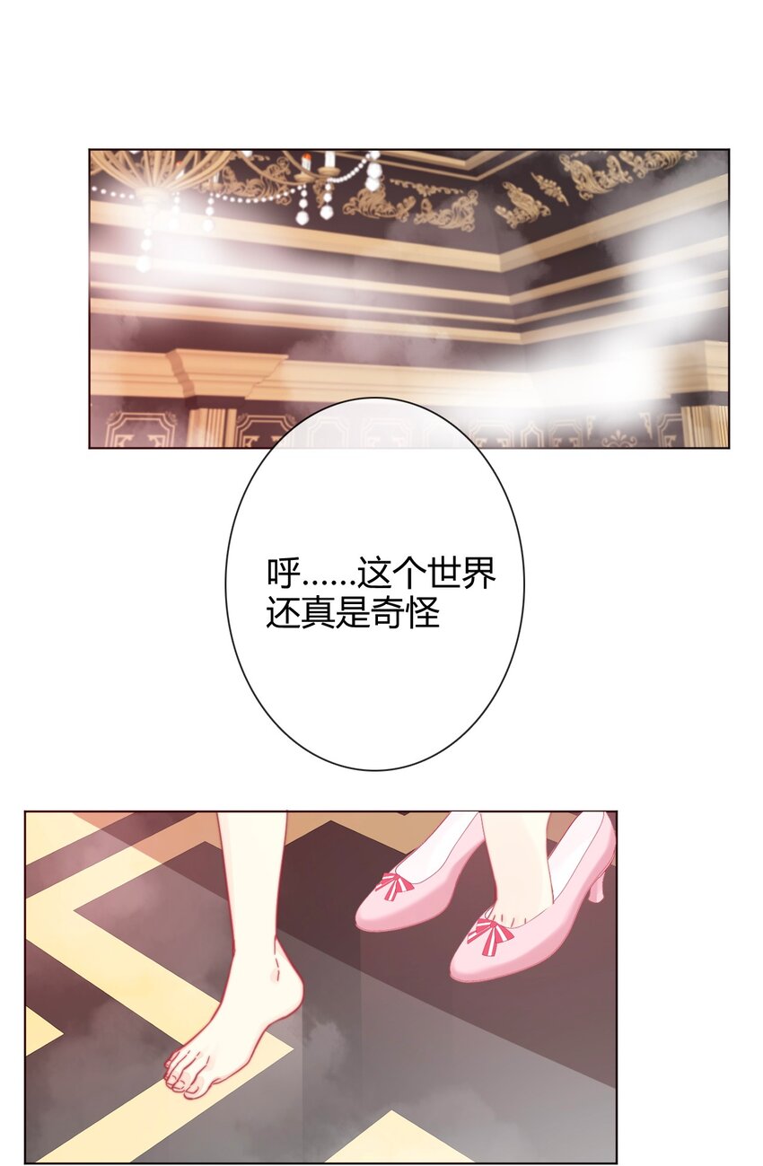 007 我抢了王子的男人！87