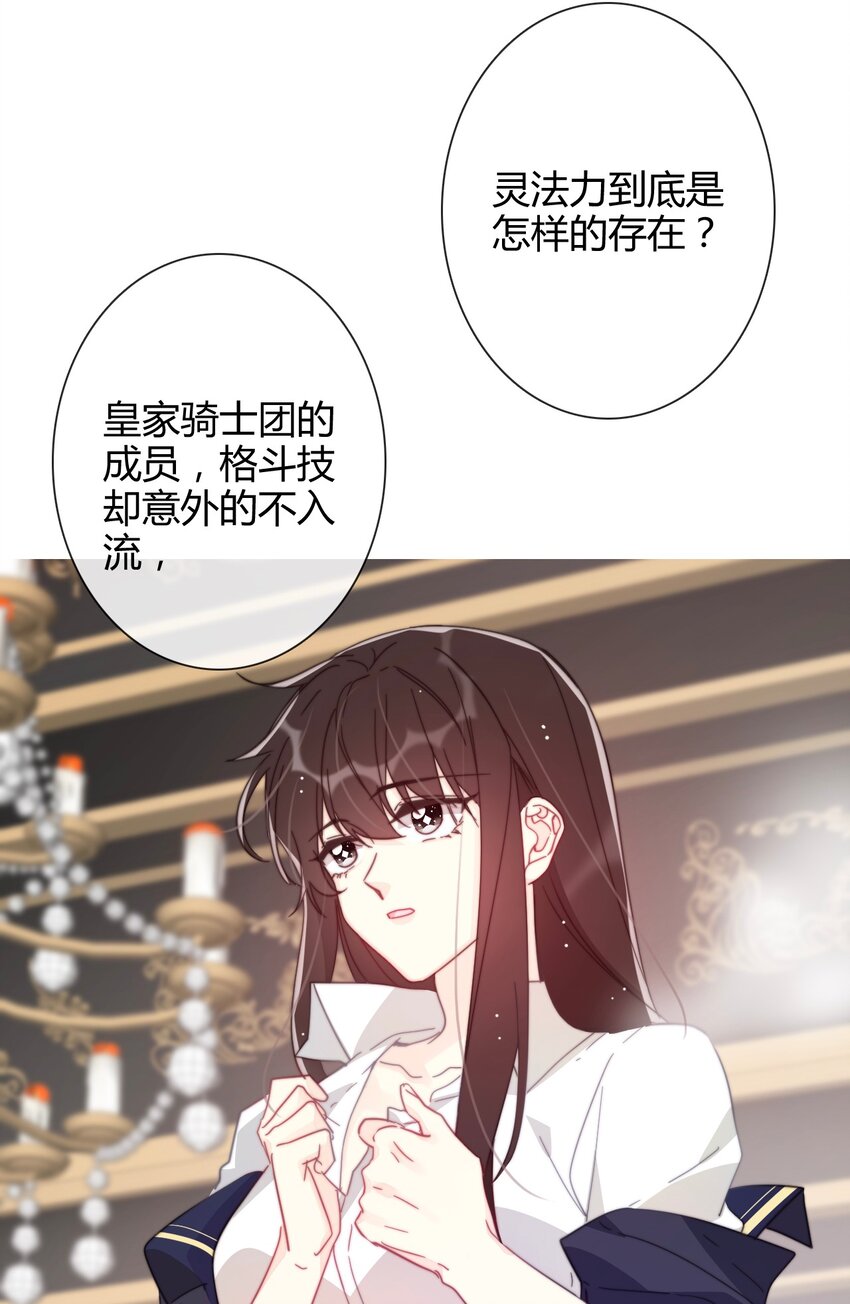 007 我抢了王子的男人！88