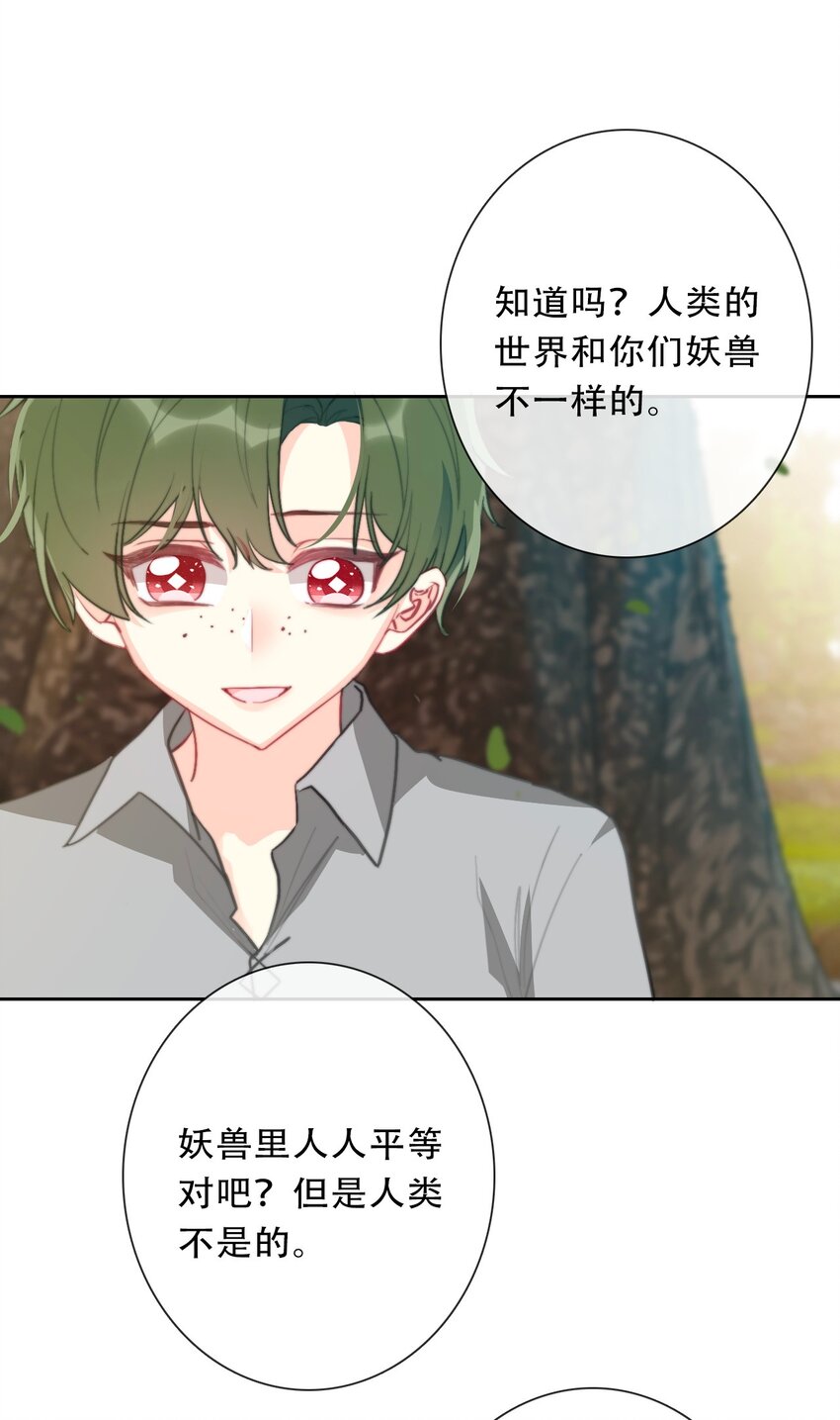 098 源启的过去110