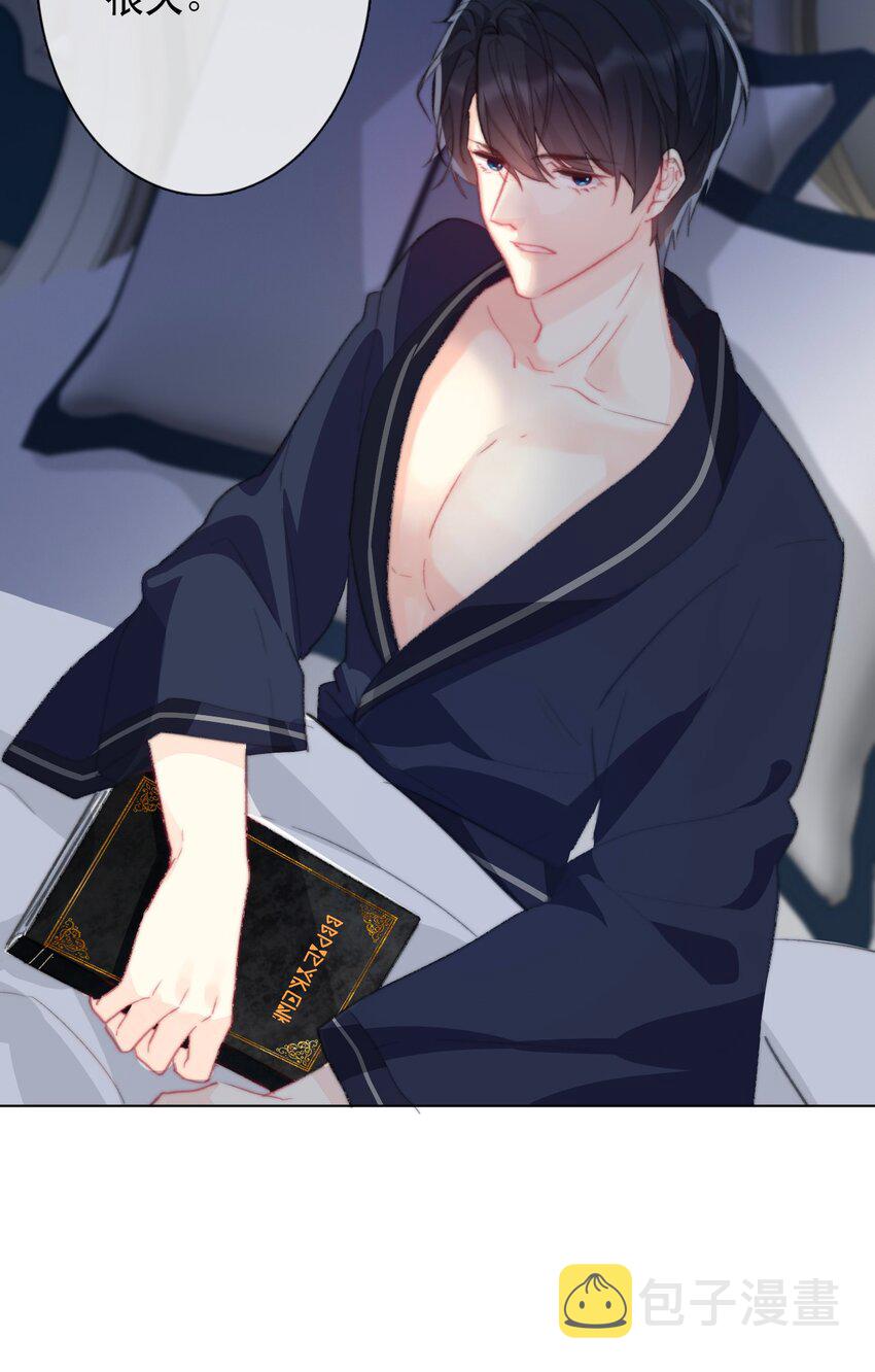 002 上了王子的床！？51