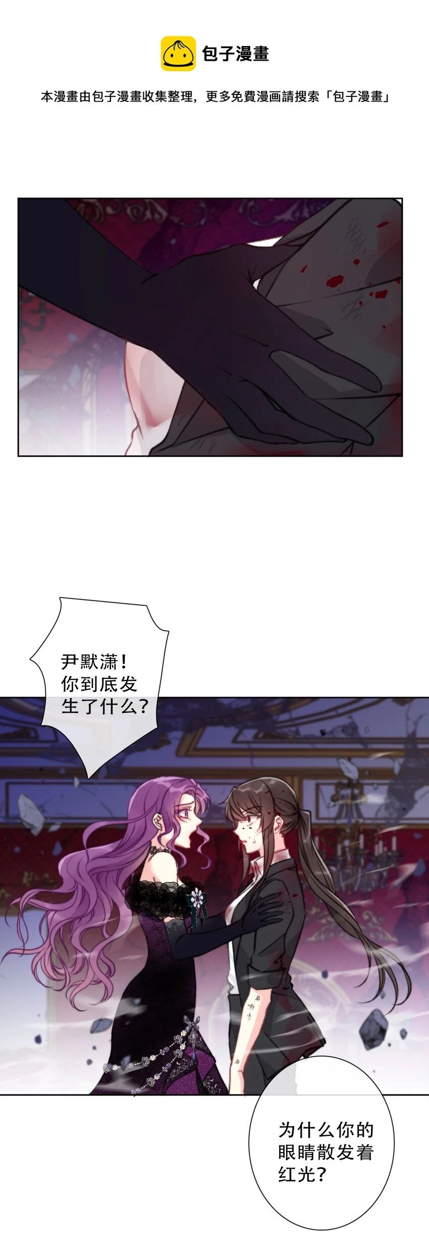 076 醒来吧，潇潇44