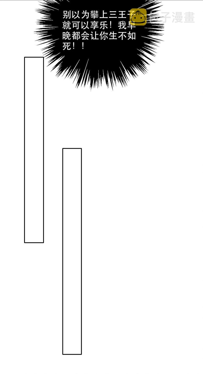 002 上了王子的床！？25