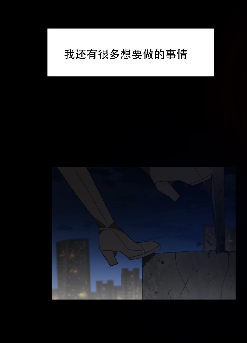 003 你在教我做事！？6