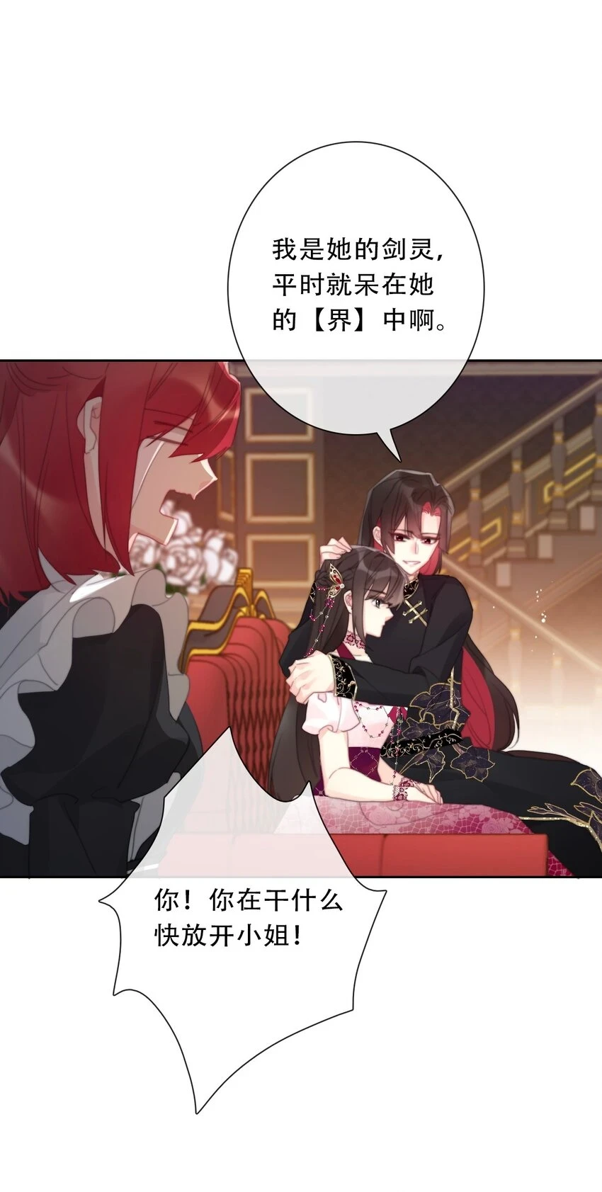 114 剑灵大人穿裙子20