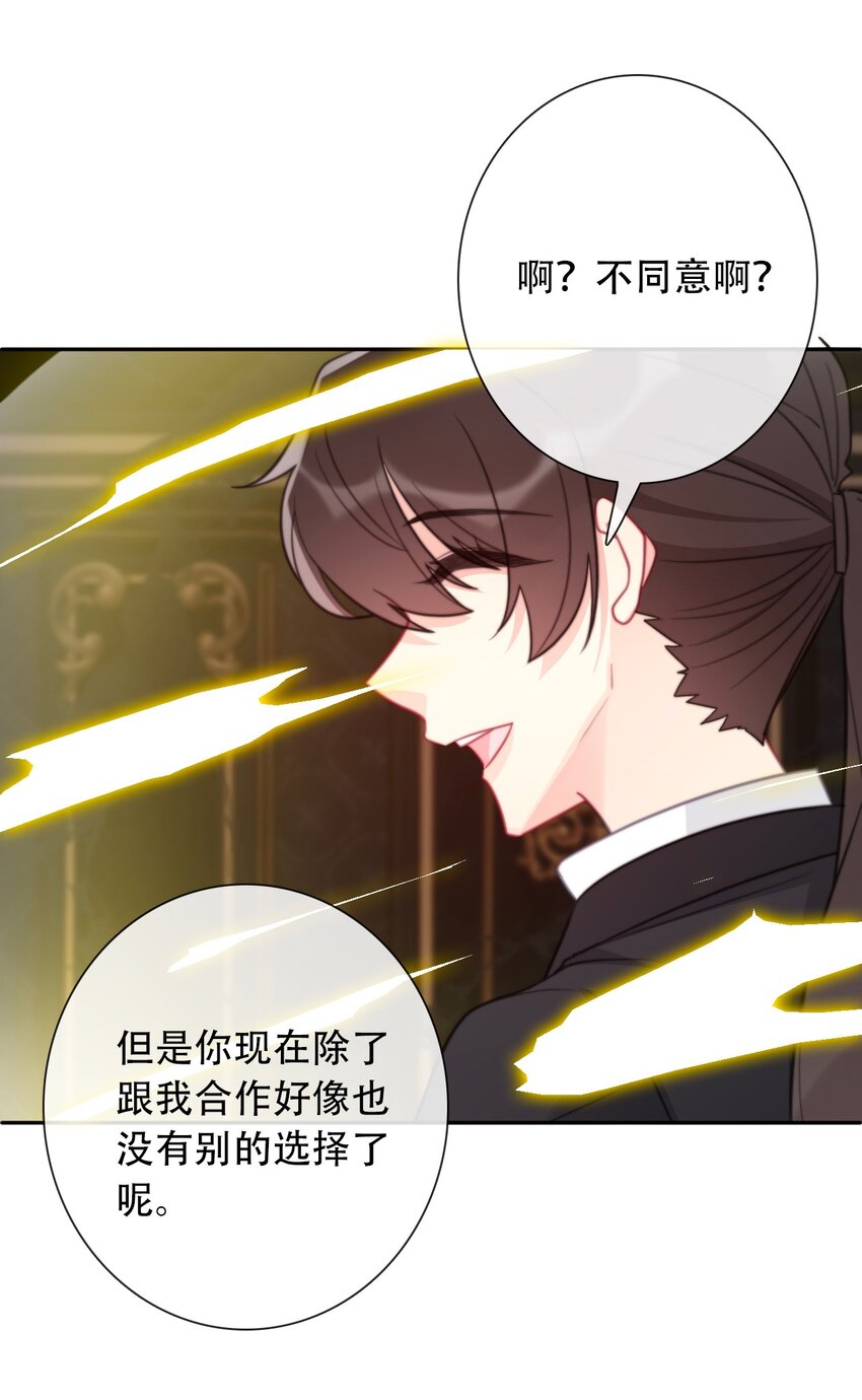 072 不能对男人说不行19